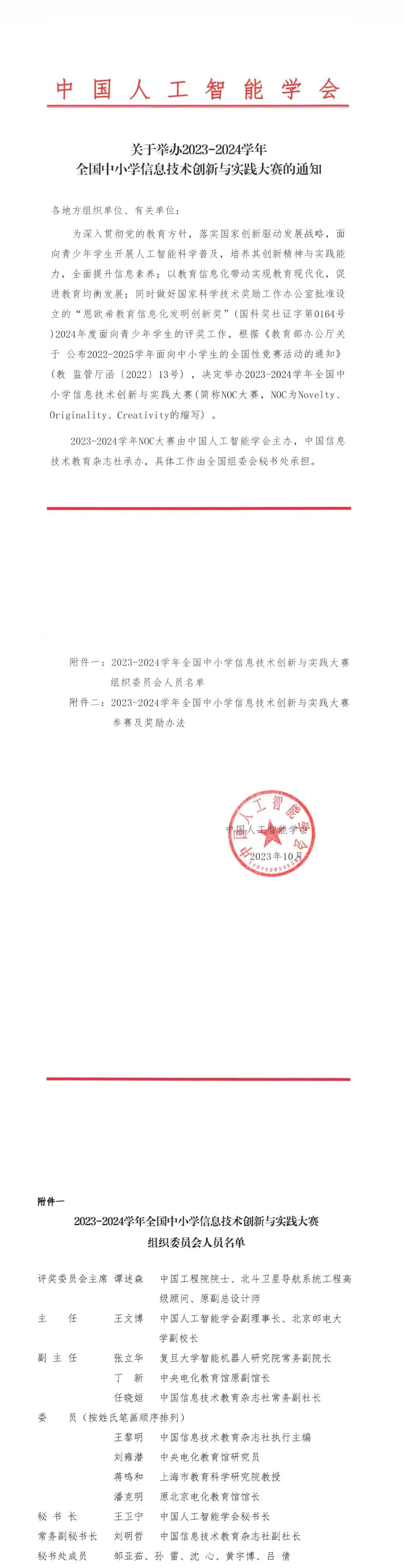 微信图片_20240318203529.jpg