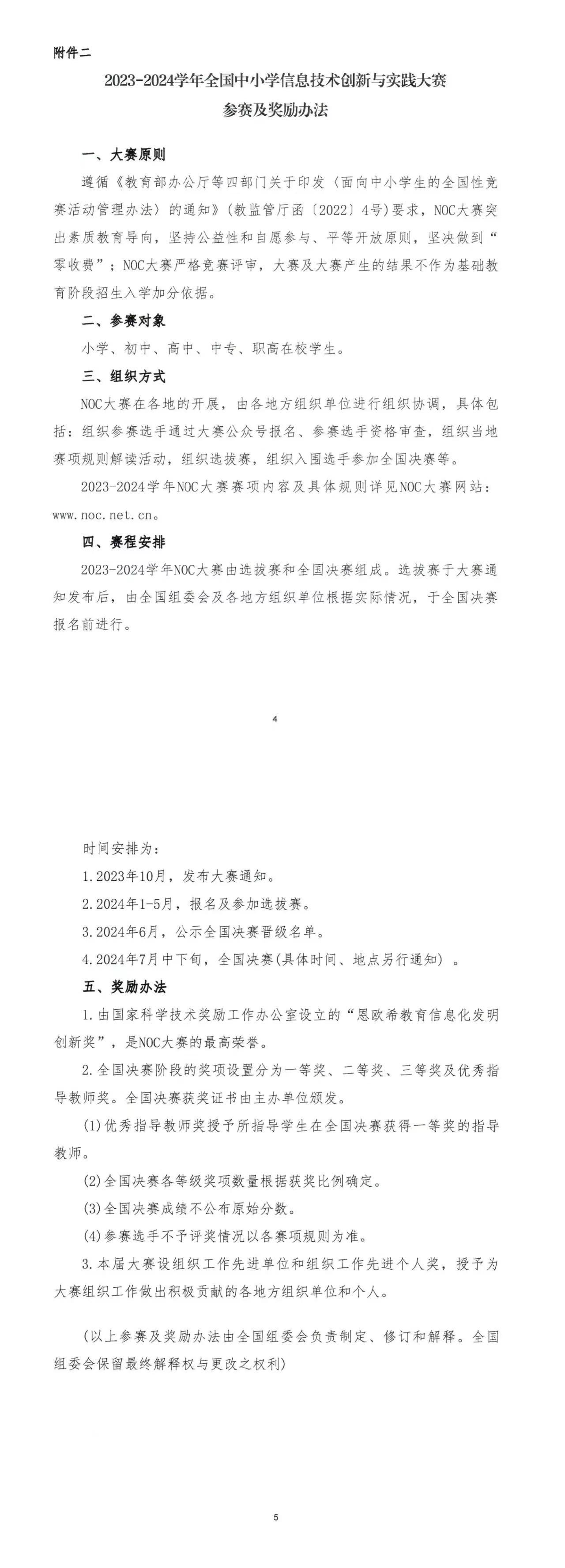 微信图片_202403182035290.jpg