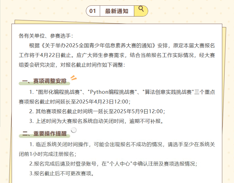 屏幕截图_23-4-2025_10458_mp.weixin.qq_02.jpg