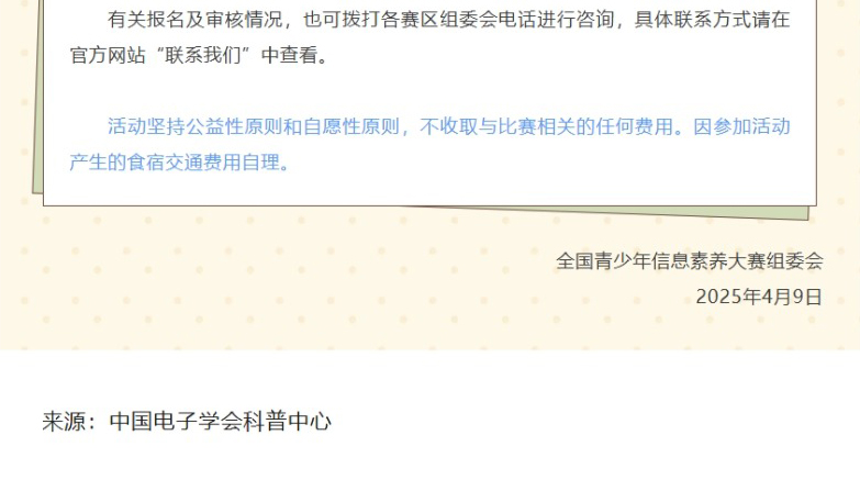屏幕截图_23-4-2025_10458_mp.weixin.qq_04.jpg