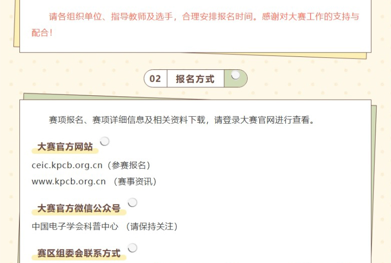 屏幕截图_23-4-2025_10458_mp.weixin.qq_03.jpg