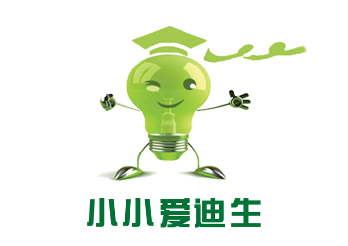 小小爱迪生.jpg