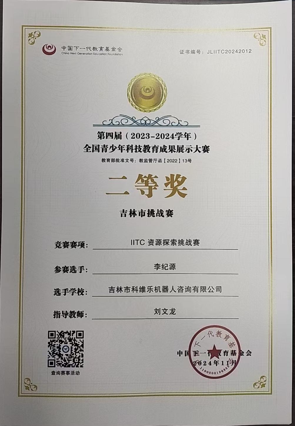 微信图片_20241206094627.jpg