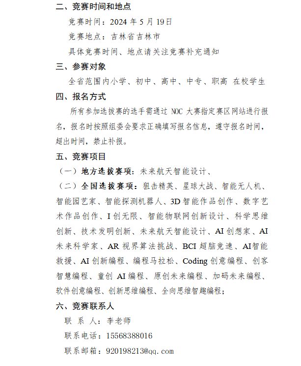 微信图片_20240320212759.png