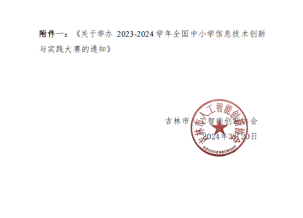 微信图片_20240320212805.png
