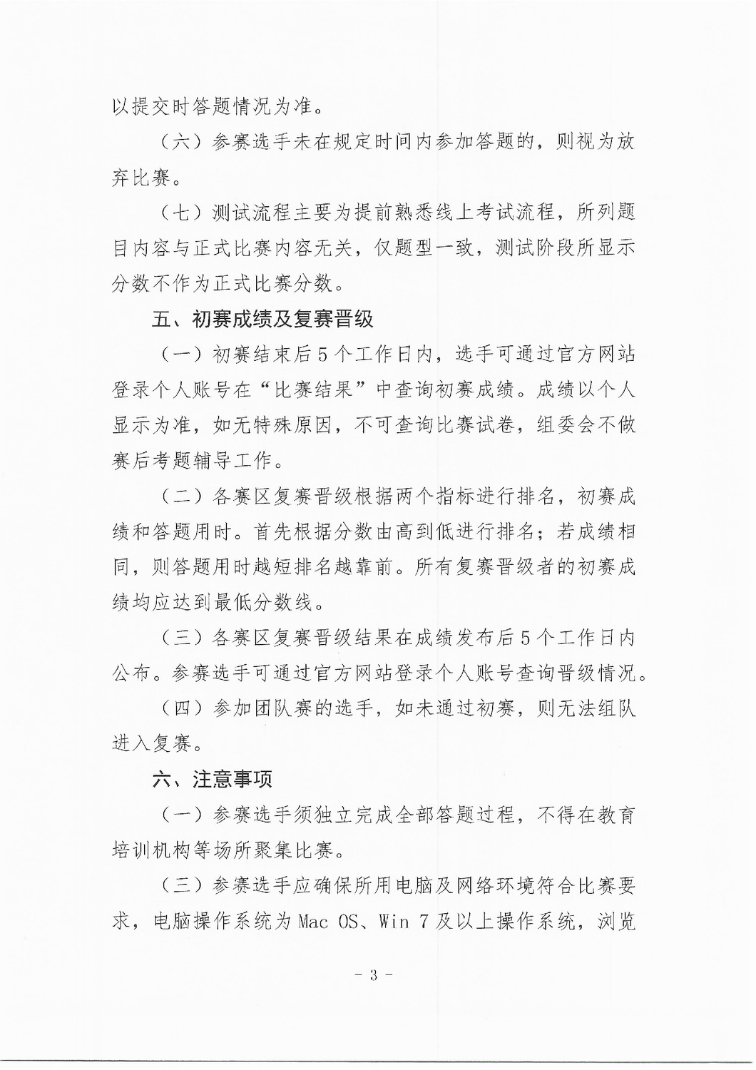 page-3.png