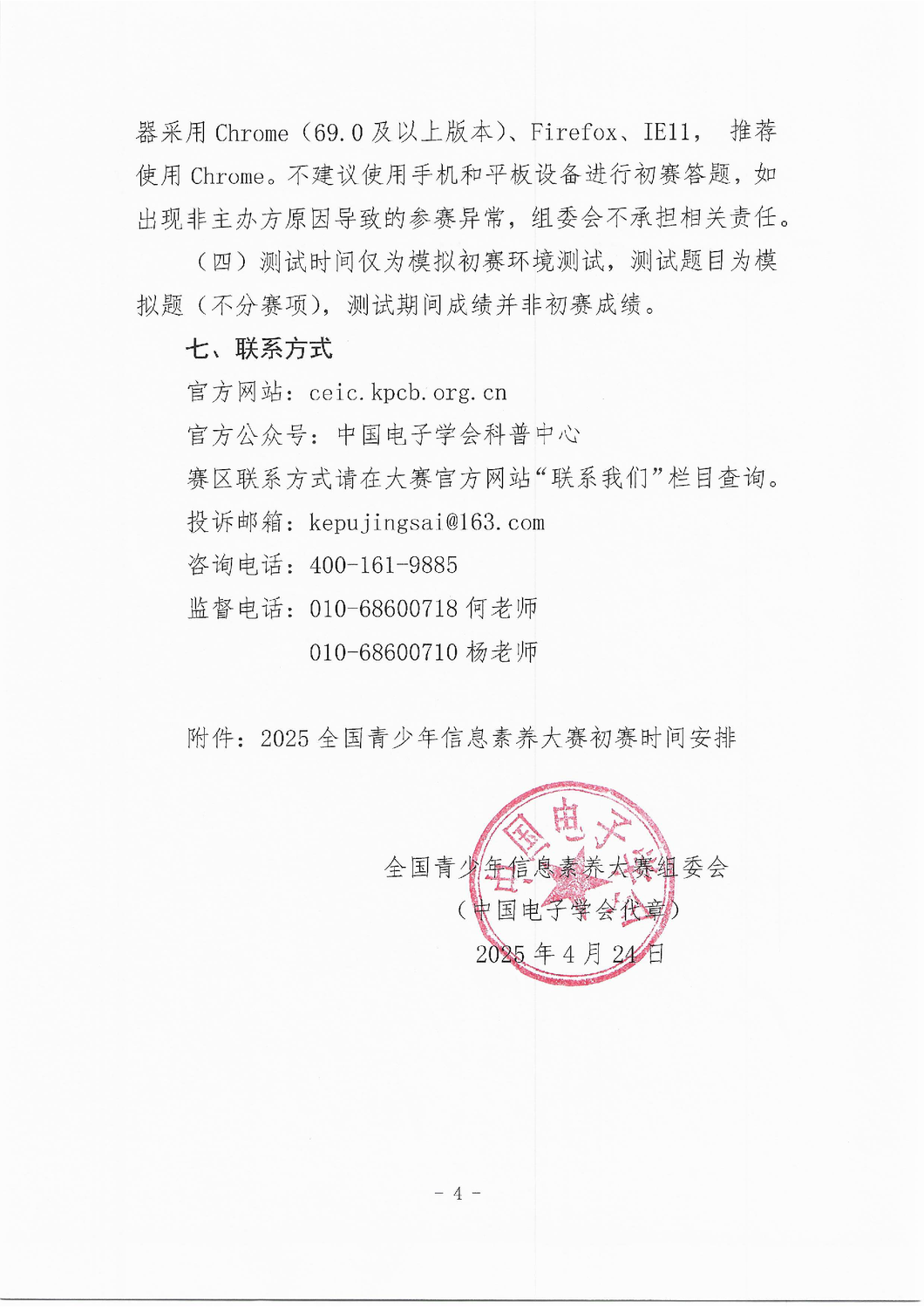 page-4.png