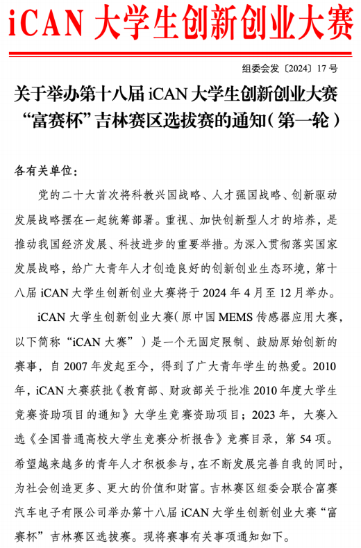 ican通知.png